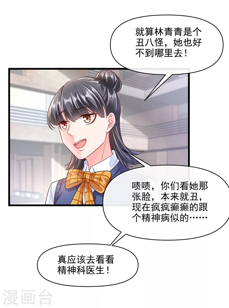 快穿系统：反派大佬不好惹韩漫全集-第33话 带我回家好不好~无删减无遮挡章节图片 
