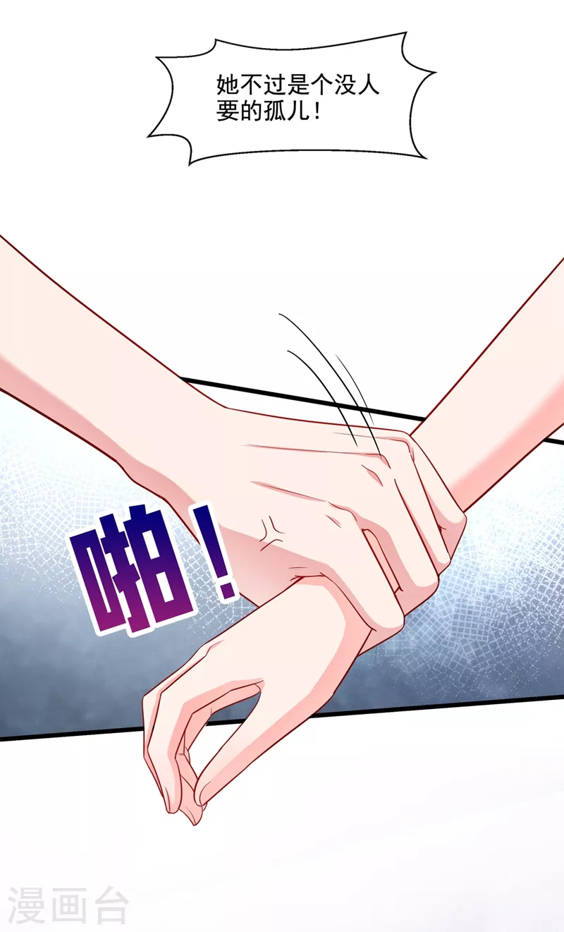 快穿系统：反派大佬不好惹韩漫全集-第33话 带我回家好不好~无删减无遮挡章节图片 