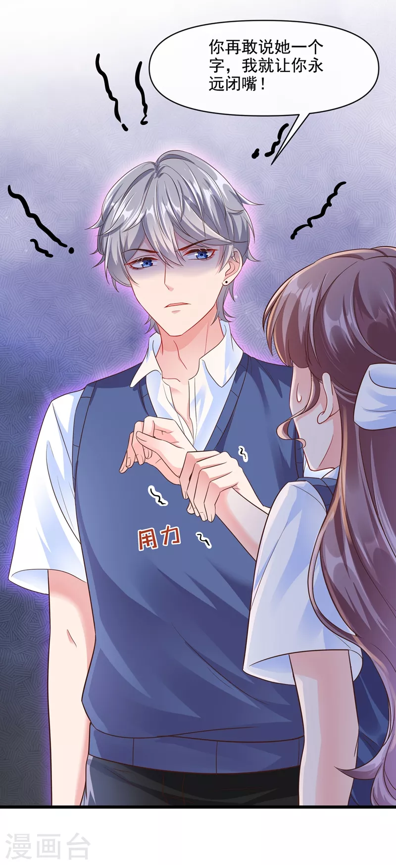 快穿系统：反派大佬不好惹韩漫全集-第33话 带我回家好不好~无删减无遮挡章节图片 