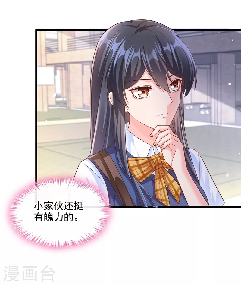 快穿系统：反派大佬不好惹韩漫全集-第33话 带我回家好不好~无删减无遮挡章节图片 