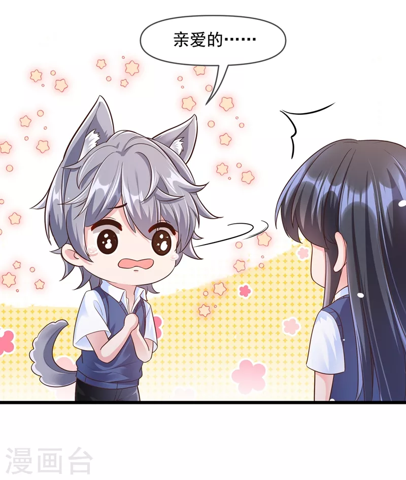 快穿系统：反派大佬不好惹韩漫全集-第33话 带我回家好不好~无删减无遮挡章节图片 
