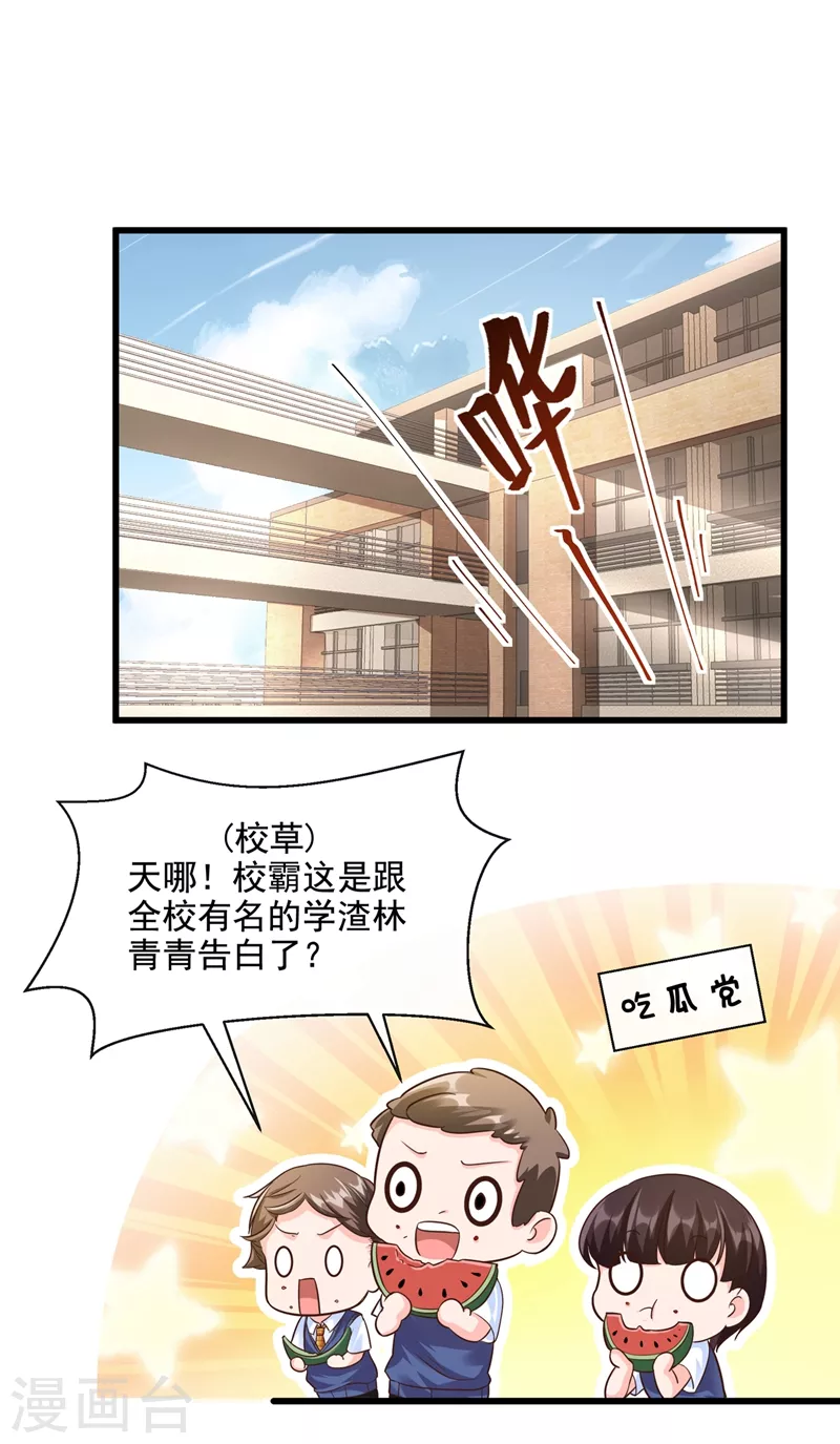 快穿系统：反派大佬不好惹韩漫全集-第33话 带我回家好不好~无删减无遮挡章节图片 