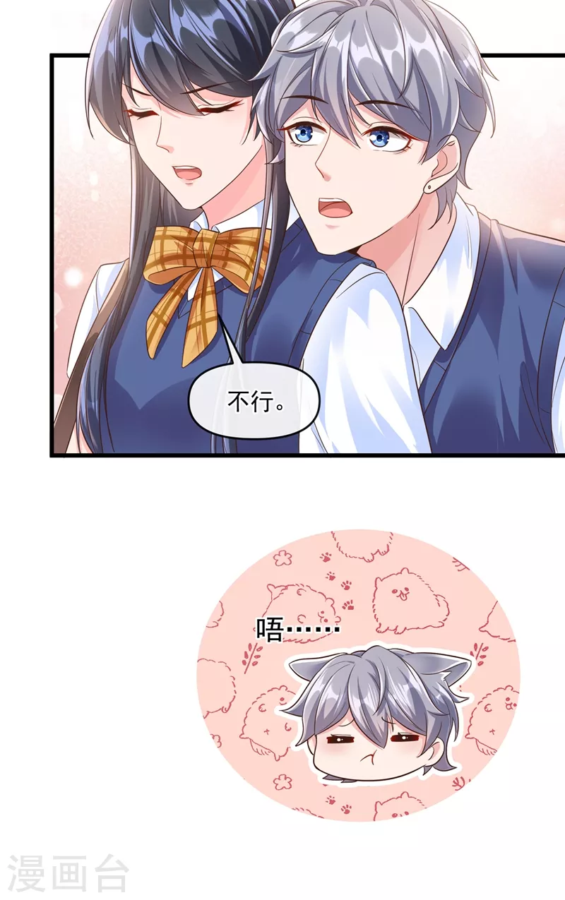 快穿系统：反派大佬不好惹韩漫全集-第33话 带我回家好不好~无删减无遮挡章节图片 