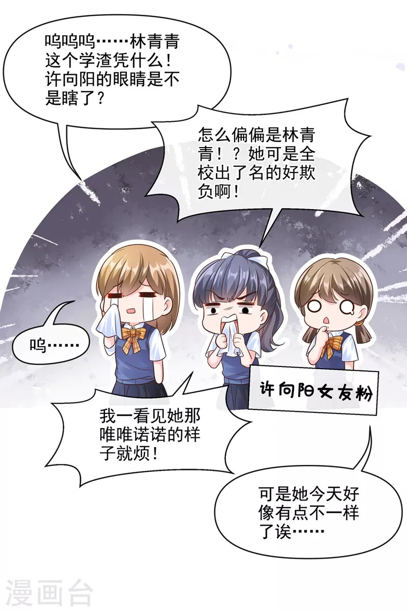快穿系统：反派大佬不好惹韩漫全集-第33话 带我回家好不好~无删减无遮挡章节图片 