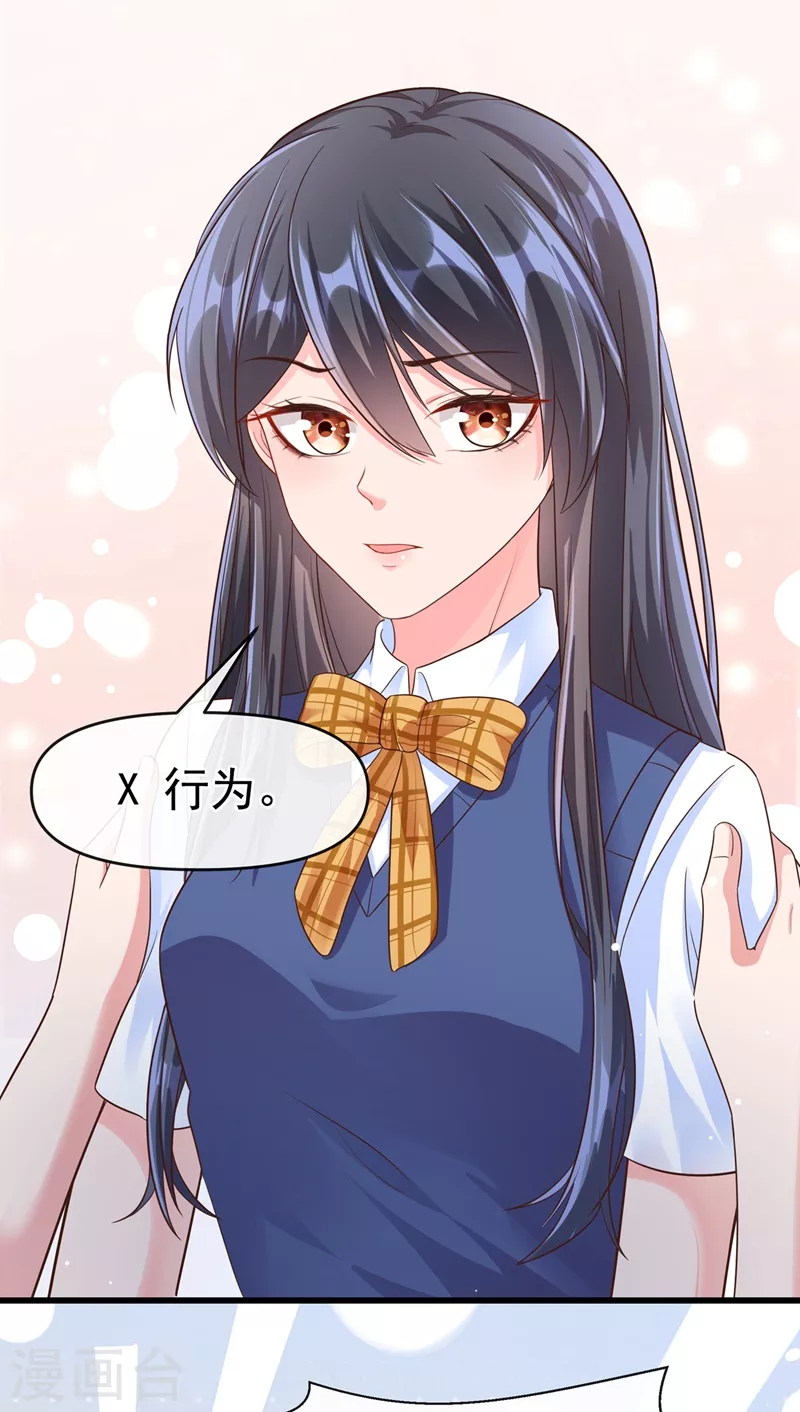 快穿系统：反派大佬不好惹韩漫全集-第33话 带我回家好不好~无删减无遮挡章节图片 