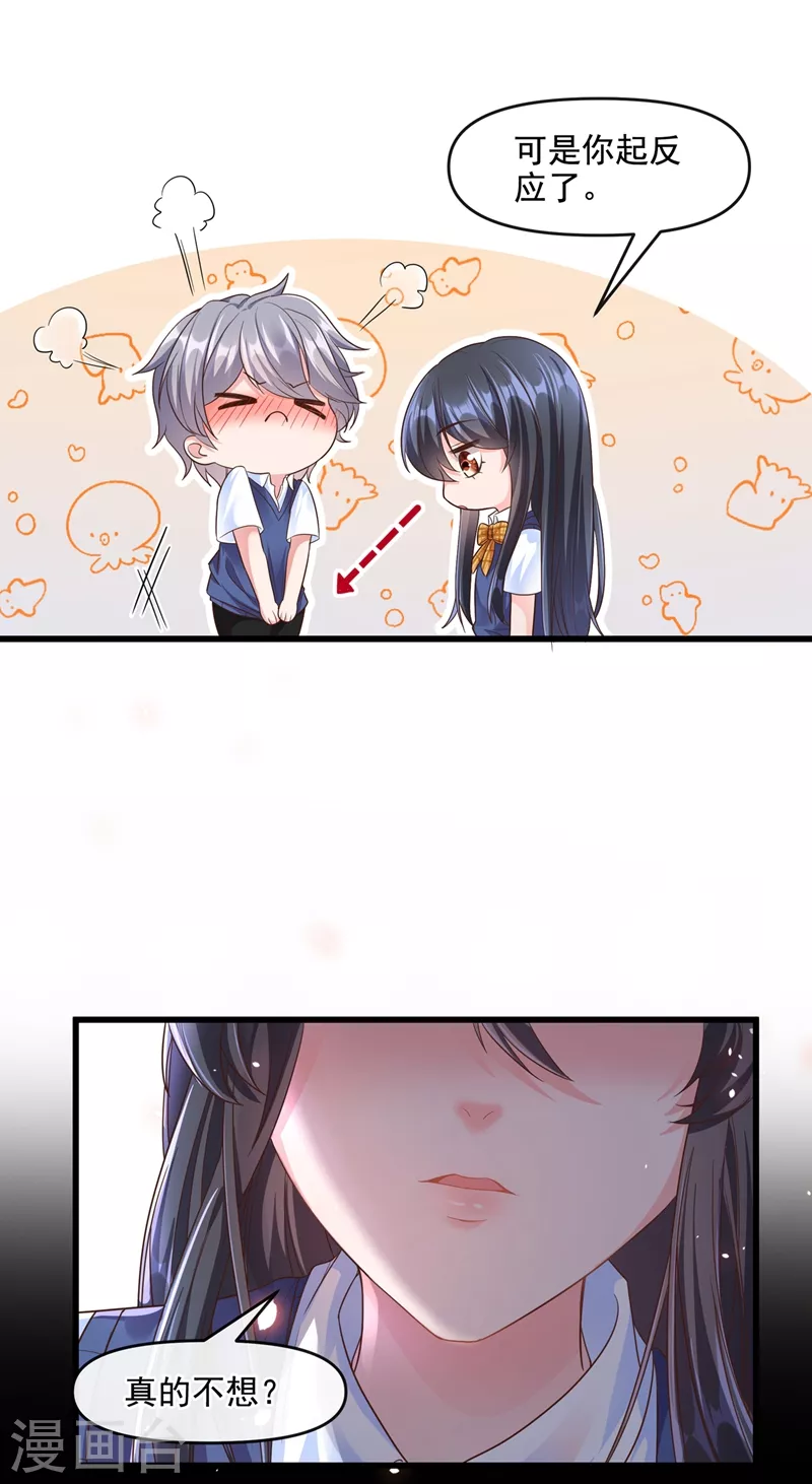 快穿系统：反派大佬不好惹韩漫全集-第33话 带我回家好不好~无删减无遮挡章节图片 