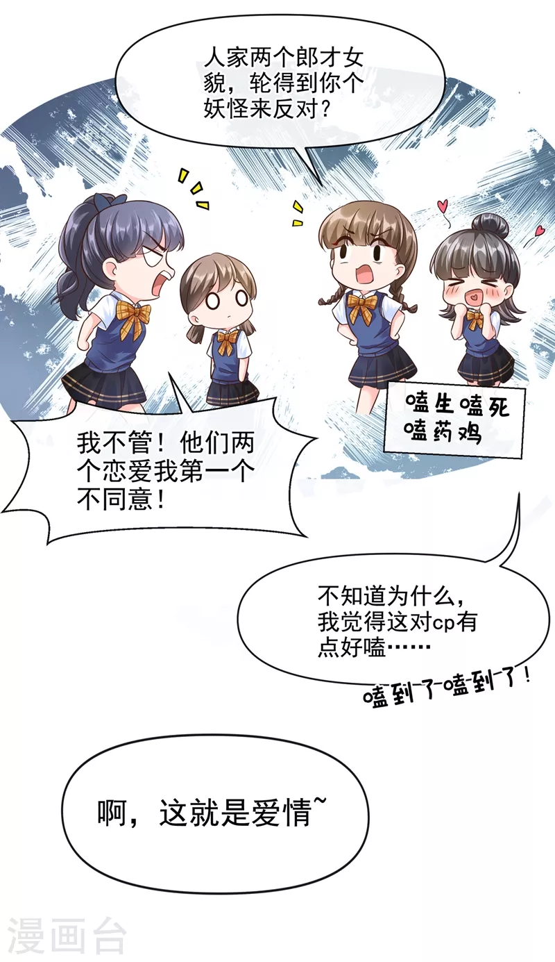 快穿系统：反派大佬不好惹韩漫全集-第33话 带我回家好不好~无删减无遮挡章节图片 