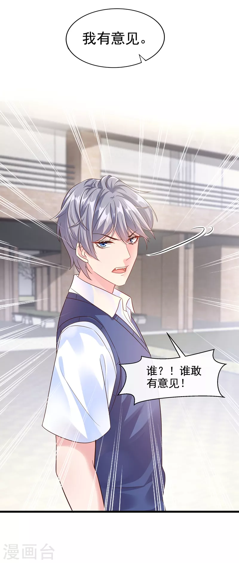 快穿系统：反派大佬不好惹韩漫全集-第33话 带我回家好不好~无删减无遮挡章节图片 