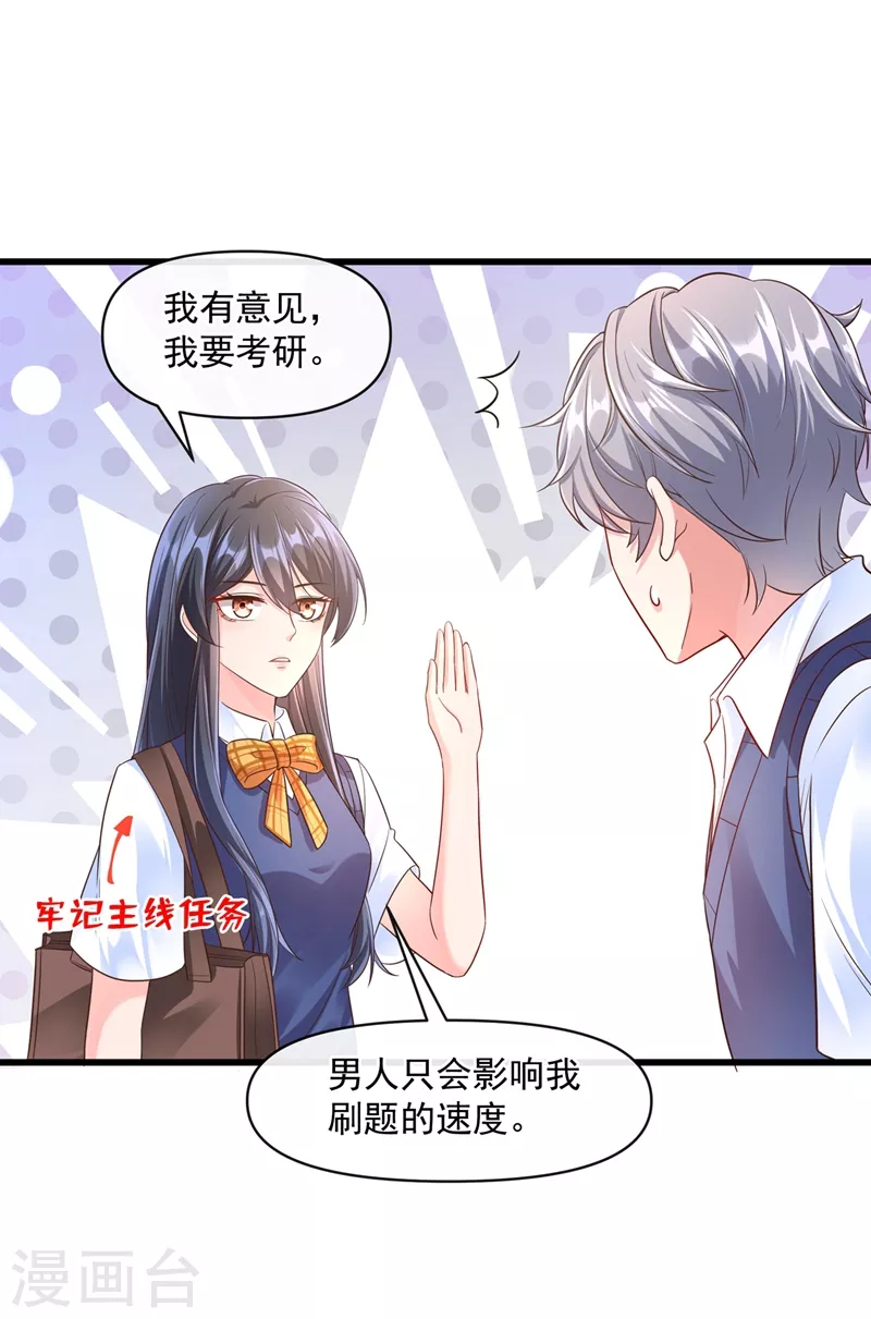 快穿系统：反派大佬不好惹韩漫全集-第33话 带我回家好不好~无删减无遮挡章节图片 