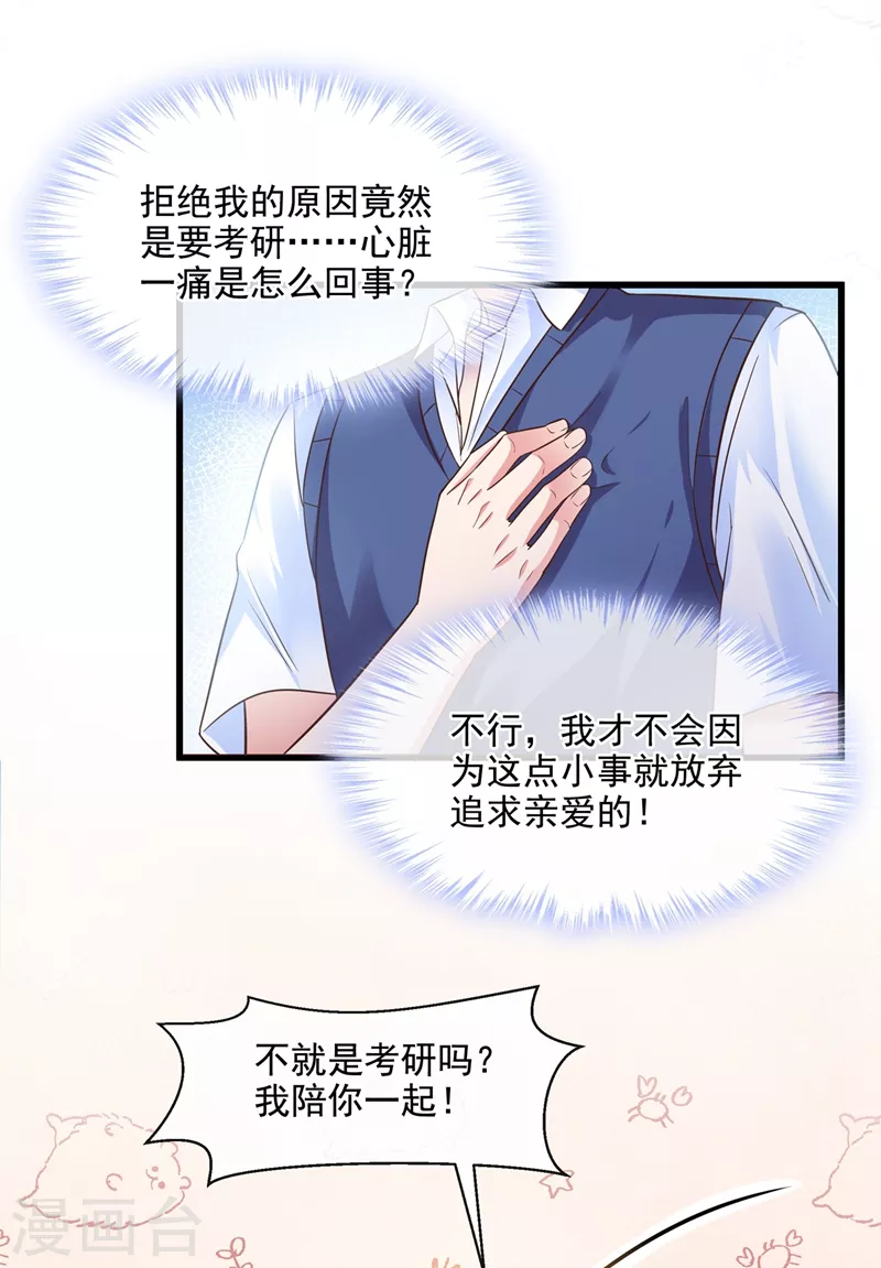 快穿系统：反派大佬不好惹韩漫全集-第33话 带我回家好不好~无删减无遮挡章节图片 