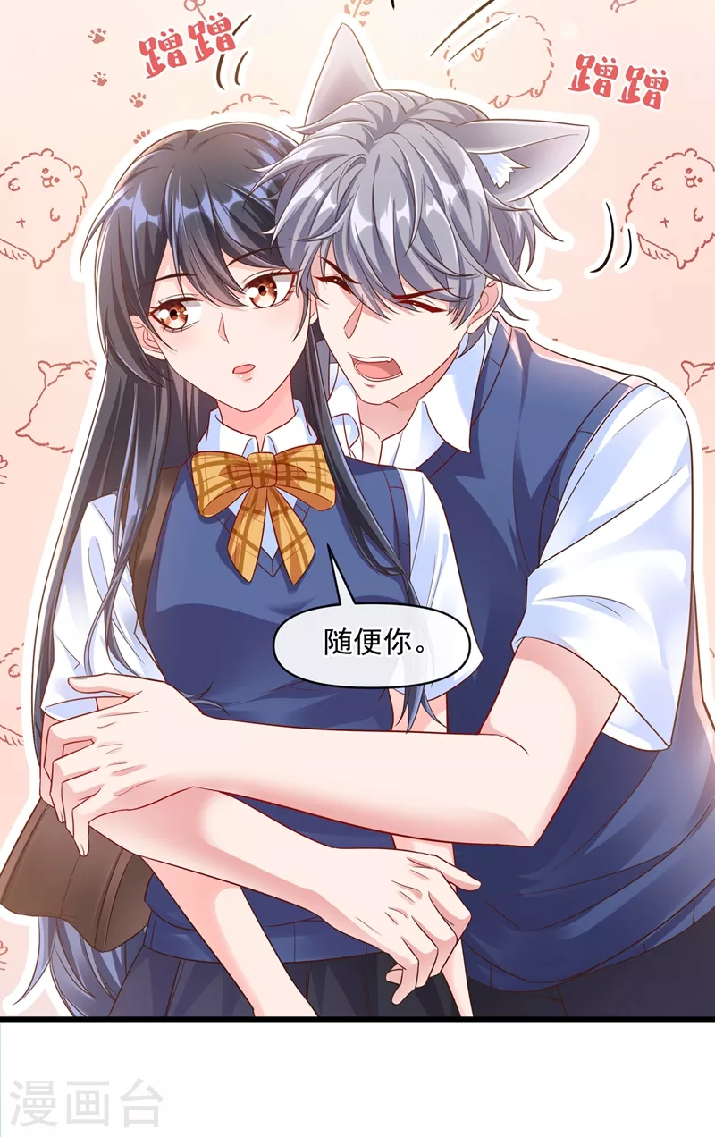 快穿系统：反派大佬不好惹韩漫全集-第33话 带我回家好不好~无删减无遮挡章节图片 
