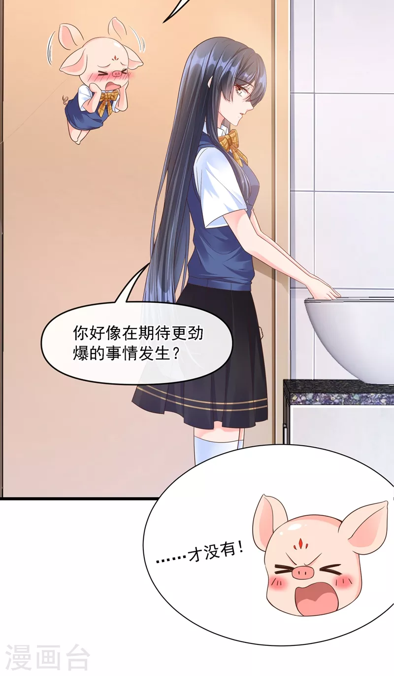 快穿系统：反派大佬不好惹韩漫全集-第34话 老牛吃嫩草？无删减无遮挡章节图片 