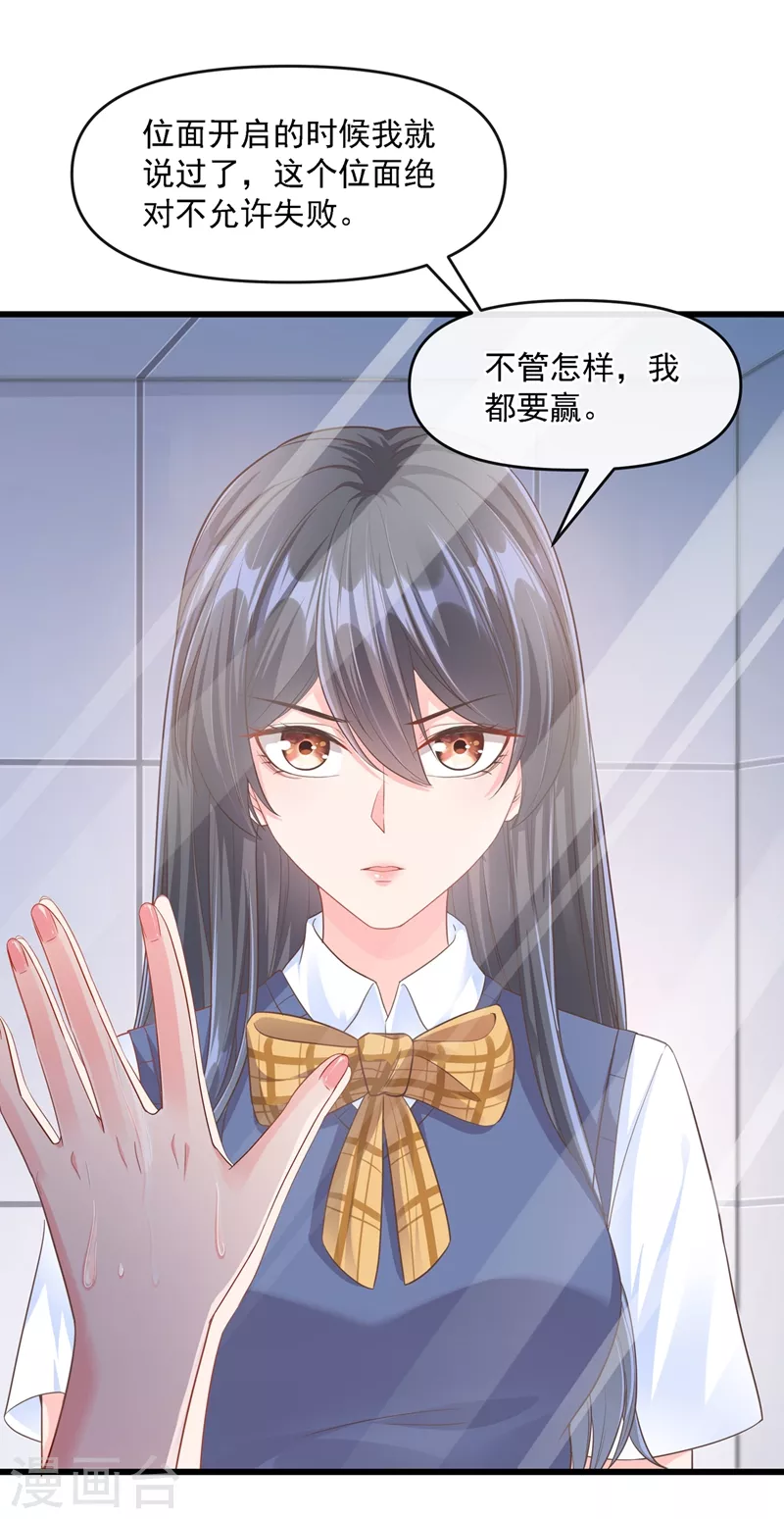 快穿系统：反派大佬不好惹韩漫全集-第34话 老牛吃嫩草？无删减无遮挡章节图片 