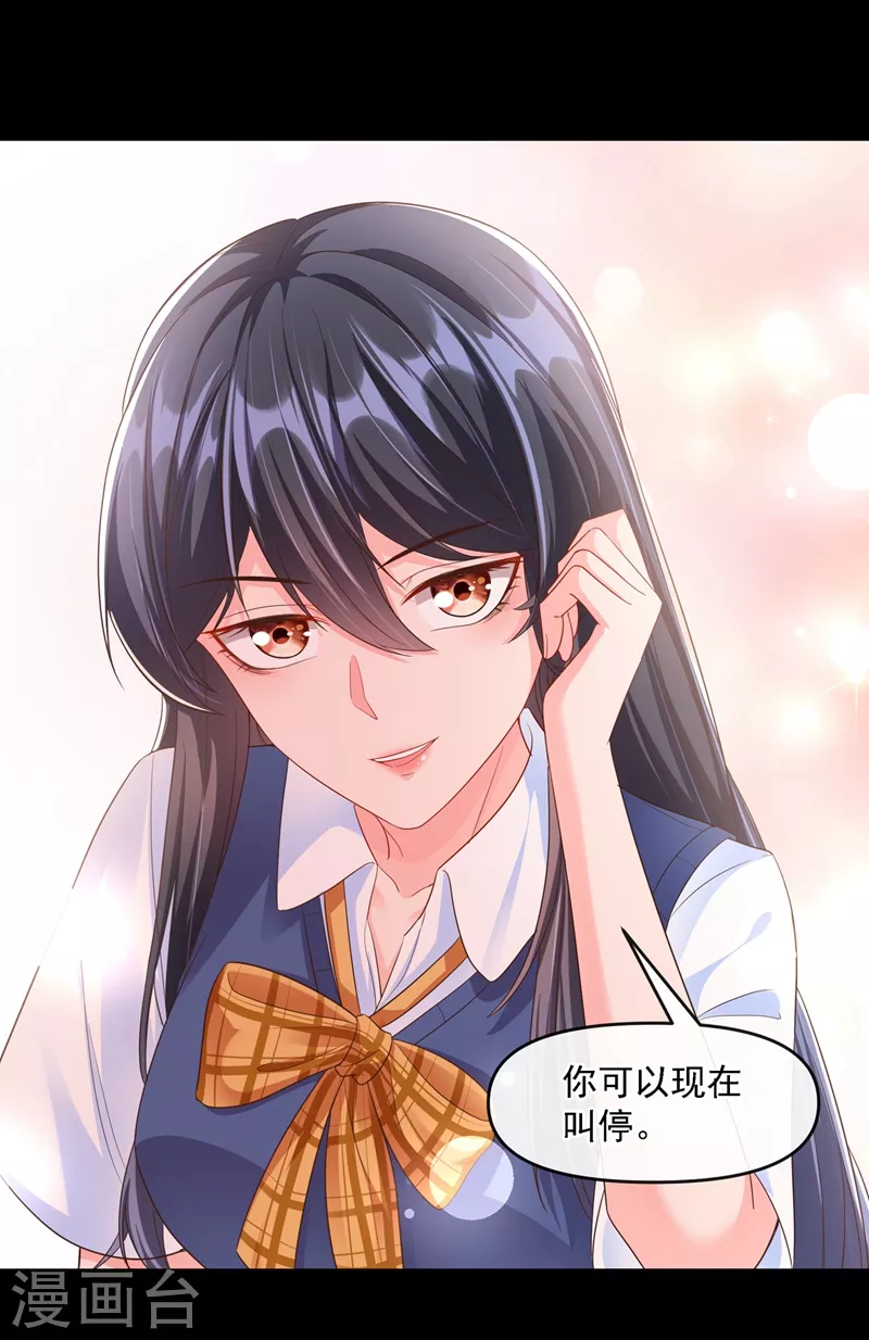 快穿系统：反派大佬不好惹韩漫全集-第34话 老牛吃嫩草？无删减无遮挡章节图片 