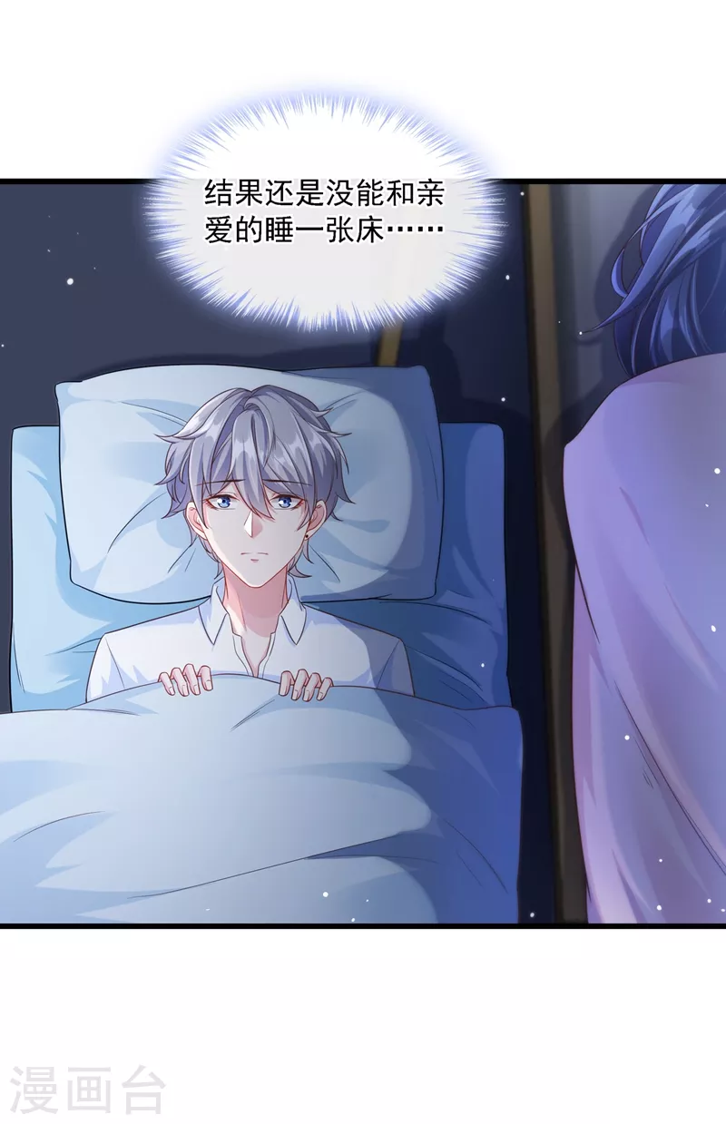 快穿系统：反派大佬不好惹韩漫全集-第34话 老牛吃嫩草？无删减无遮挡章节图片 