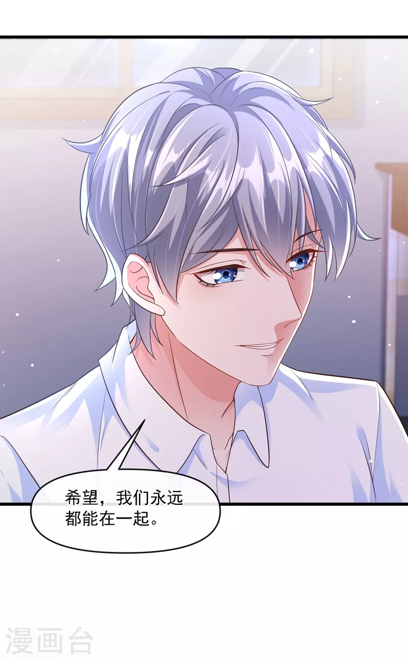 快穿系统：反派大佬不好惹韩漫全集-第34话 老牛吃嫩草？无删减无遮挡章节图片 