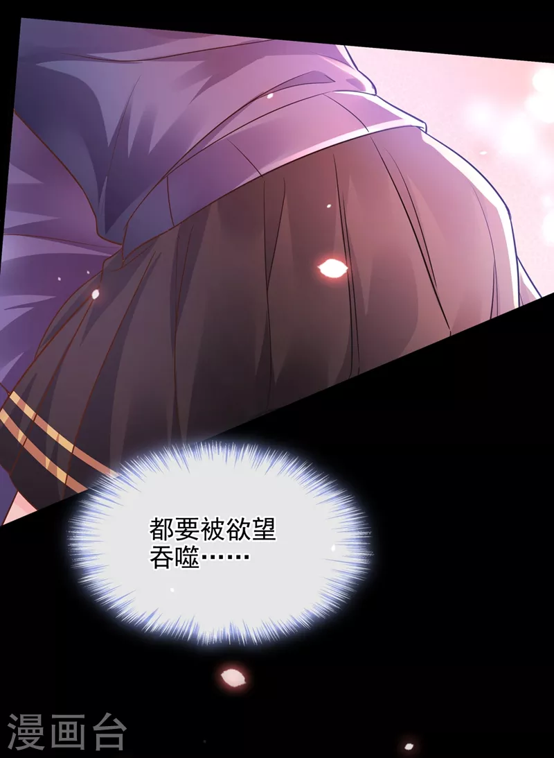 快穿系统：反派大佬不好惹韩漫全集-第34话 老牛吃嫩草？无删减无遮挡章节图片 
