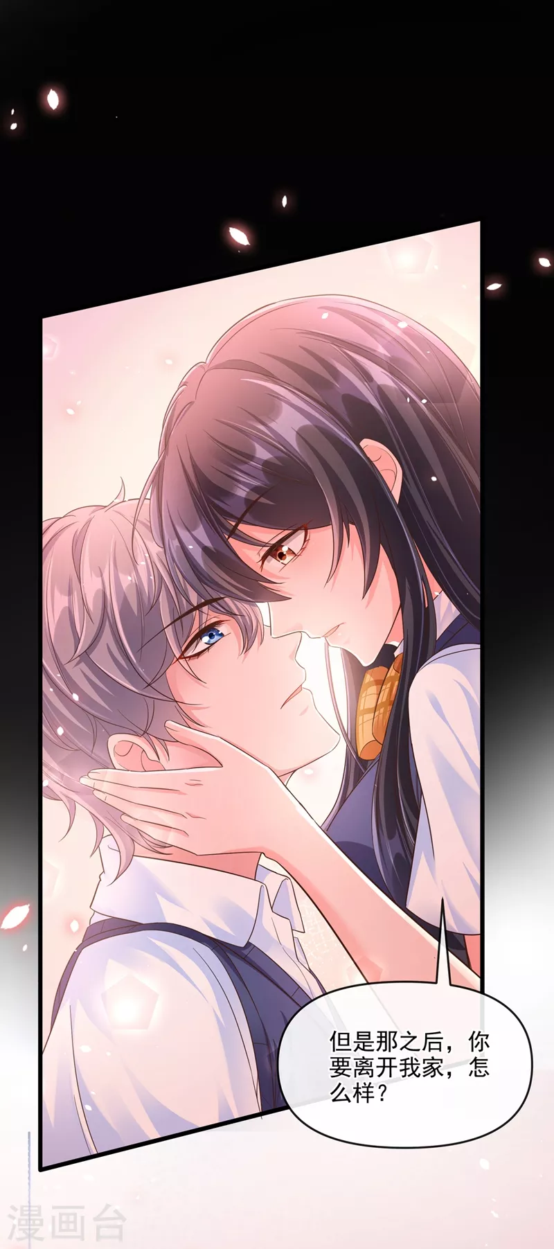快穿系统：反派大佬不好惹韩漫全集-第34话 老牛吃嫩草？无删减无遮挡章节图片 
