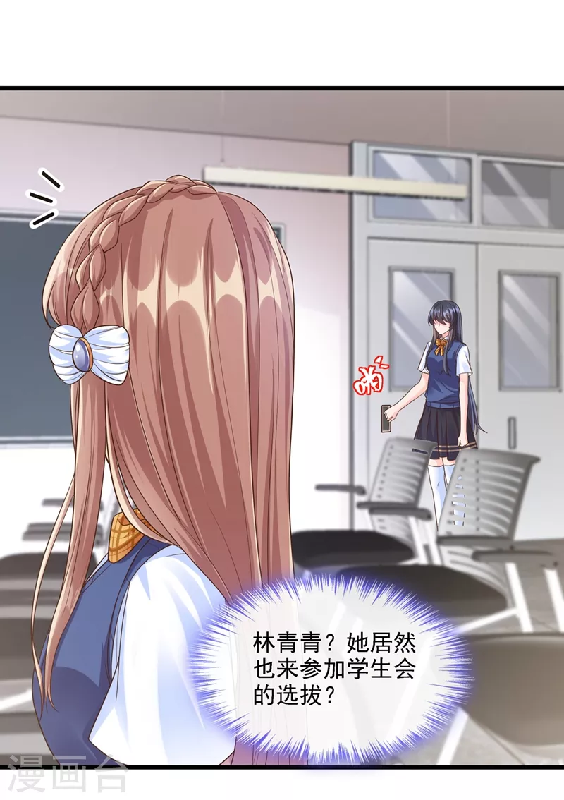 快穿系统：反派大佬不好惹韩漫全集-第35话 接近位面男主无删减无遮挡章节图片 