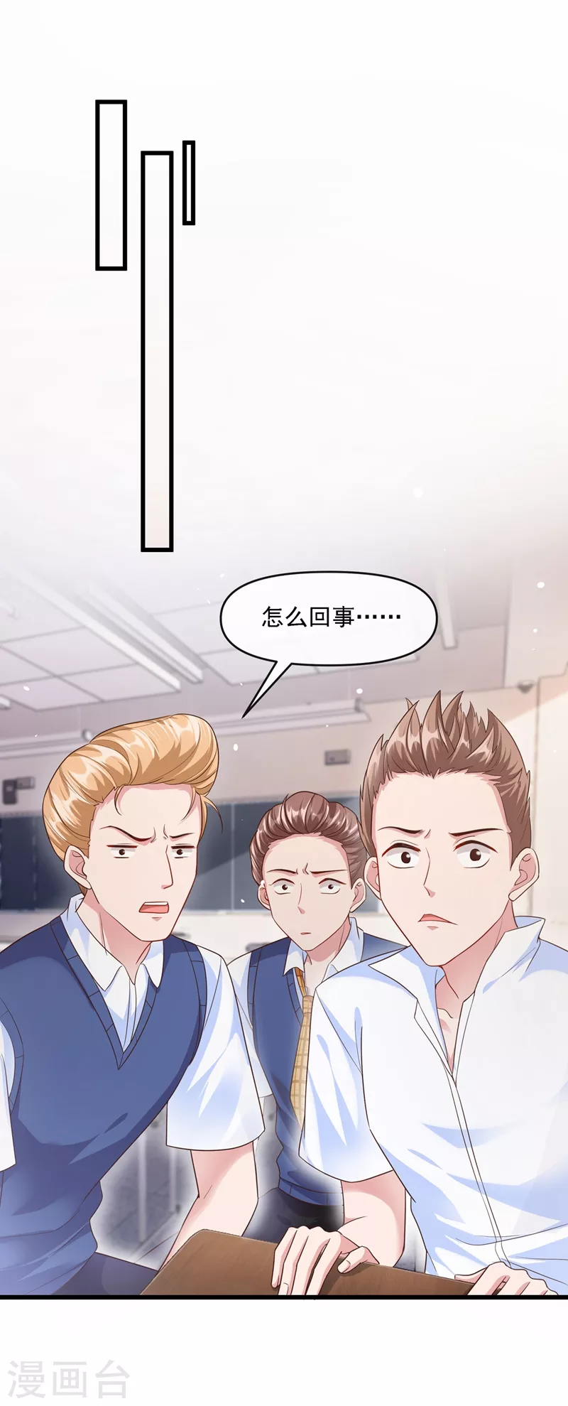 快穿系统：反派大佬不好惹韩漫全集-第35话 接近位面男主无删减无遮挡章节图片 