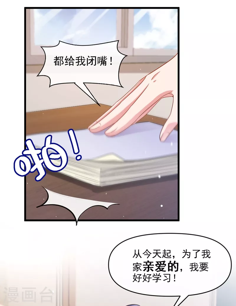 快穿系统：反派大佬不好惹韩漫全集-第35话 接近位面男主无删减无遮挡章节图片 