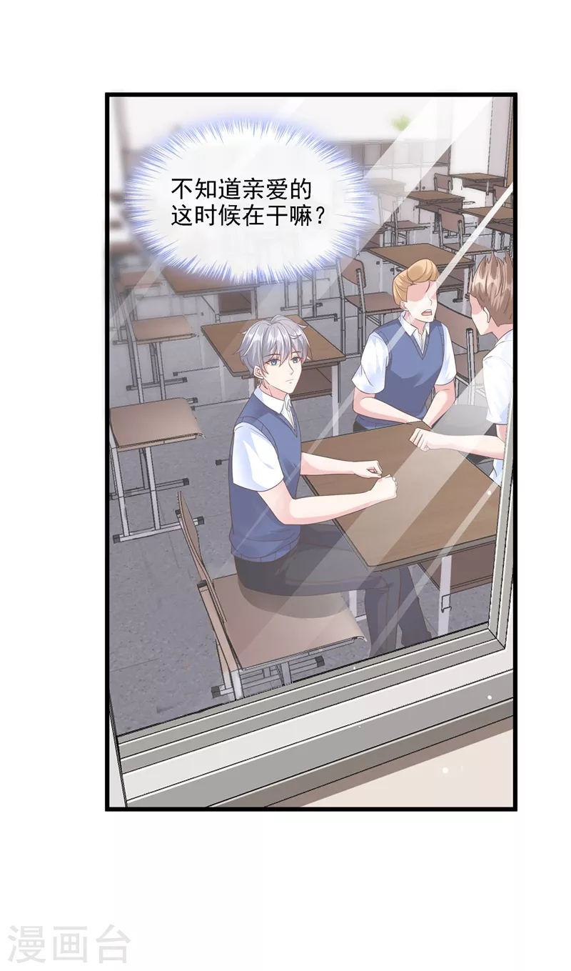 快穿系统：反派大佬不好惹韩漫全集-第35话 接近位面男主无删减无遮挡章节图片 
