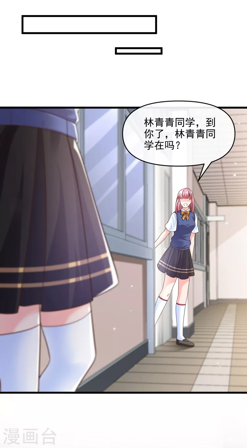 快穿系统：反派大佬不好惹韩漫全集-第35话 接近位面男主无删减无遮挡章节图片 