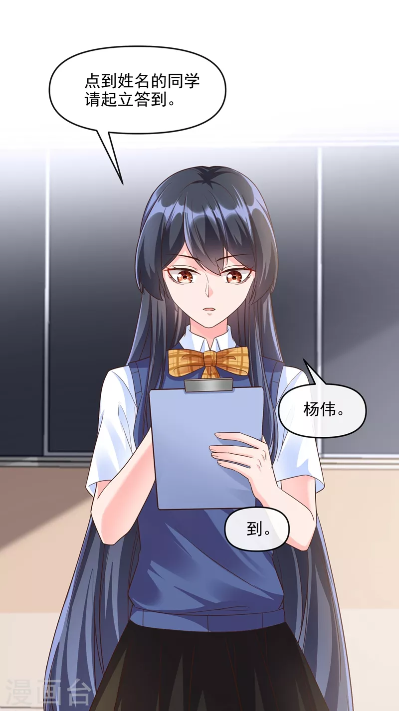 快穿系统：反派大佬不好惹韩漫全集-第36话 只是同学关系无删减无遮挡章节图片 