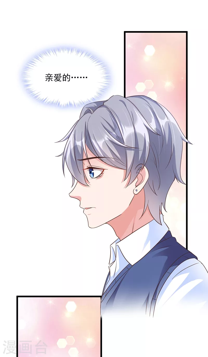 快穿系统：反派大佬不好惹韩漫全集-第36话 只是同学关系无删减无遮挡章节图片 