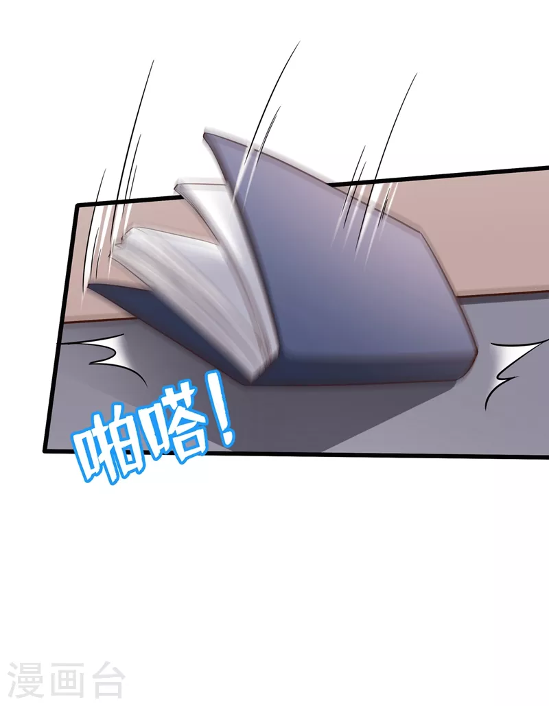 快穿系统：反派大佬不好惹韩漫全集-第36话 只是同学关系无删减无遮挡章节图片 