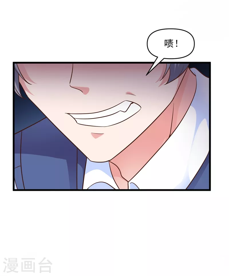 快穿系统：反派大佬不好惹韩漫全集-第36话 只是同学关系无删减无遮挡章节图片 