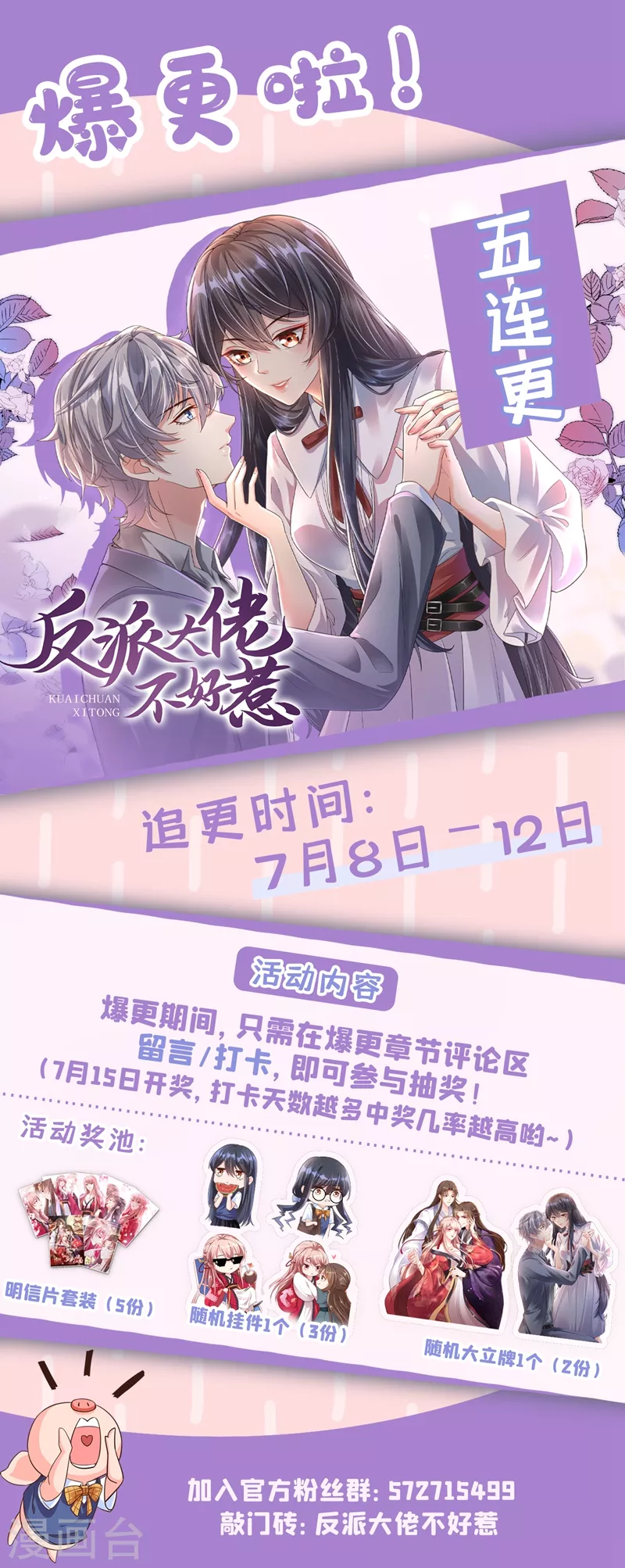 快穿系统：反派大佬不好惹韩漫全集-第36话 只是同学关系无删减无遮挡章节图片 