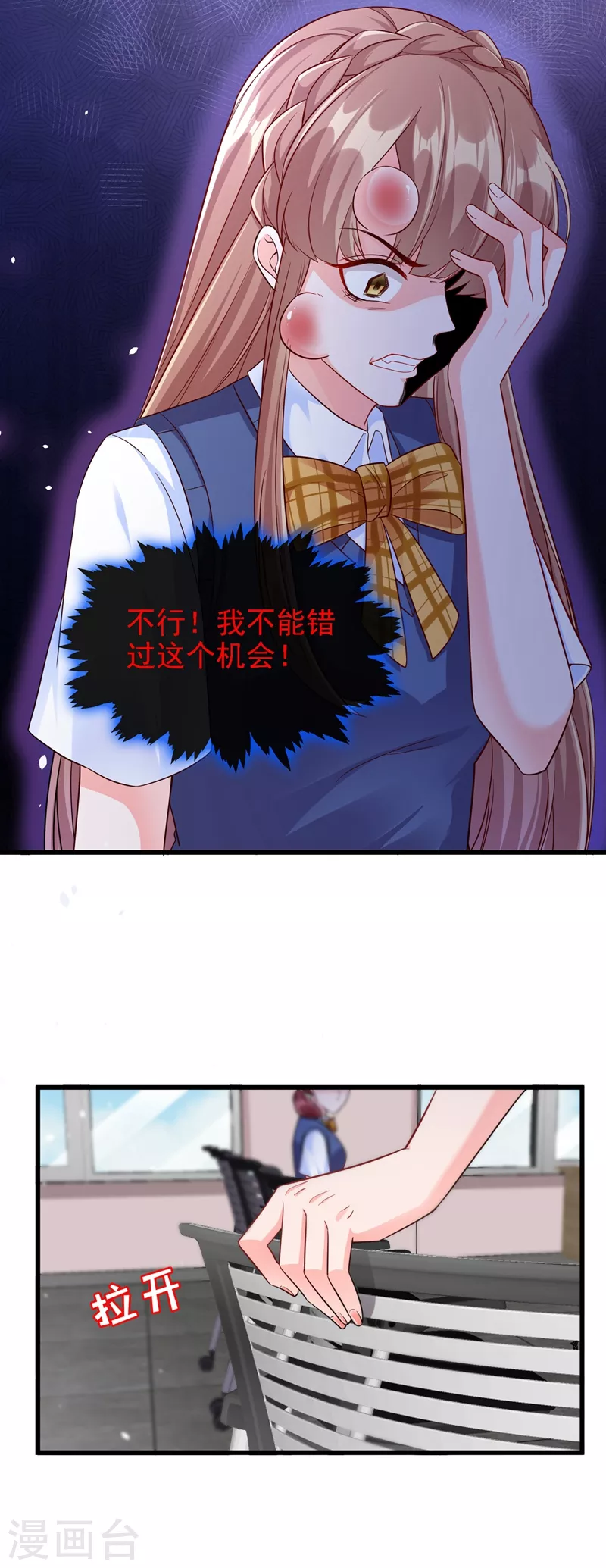 快穿系统：反派大佬不好惹韩漫全集-第36话 只是同学关系无删减无遮挡章节图片 