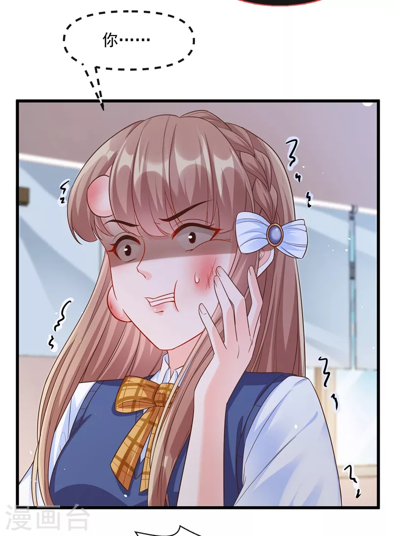 快穿系统：反派大佬不好惹韩漫全集-第36话 只是同学关系无删减无遮挡章节图片 