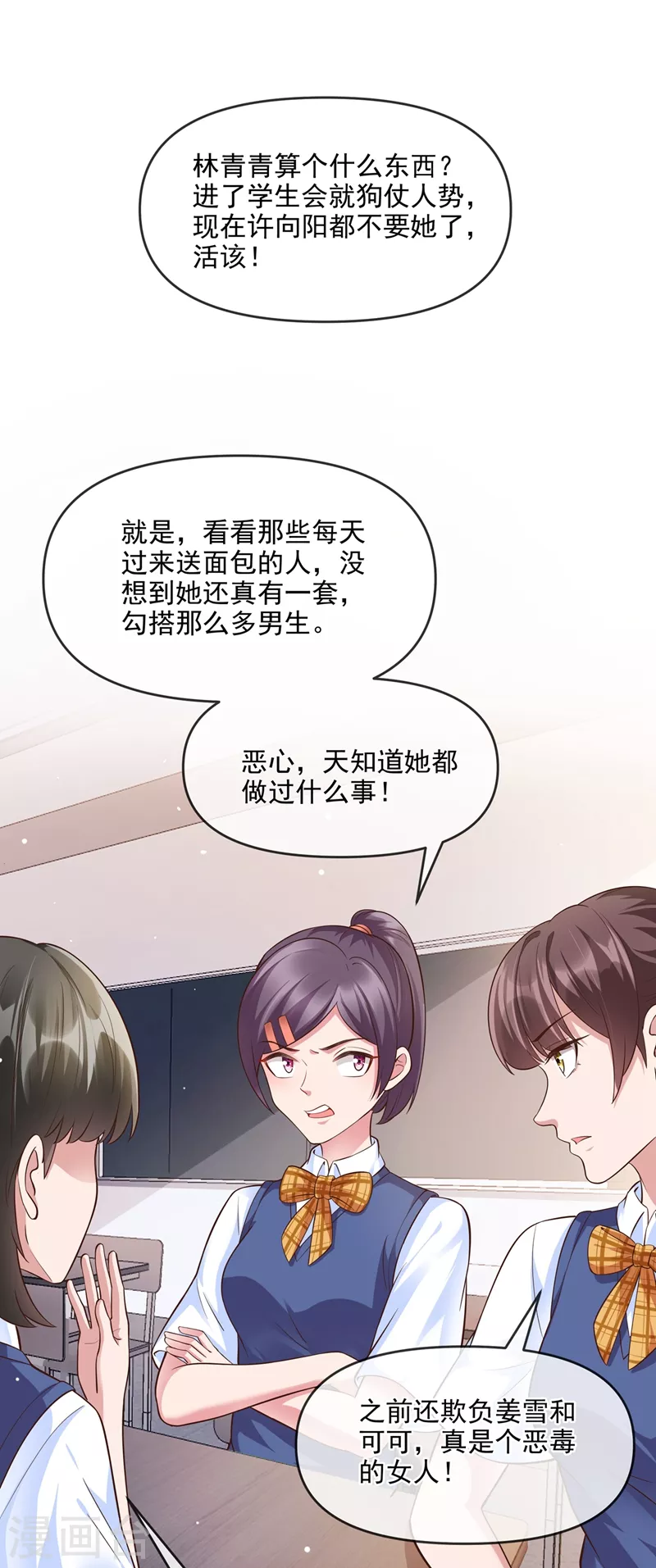 快穿系统：反派大佬不好惹韩漫全集-第37话 为什么躲我？无删减无遮挡章节图片 