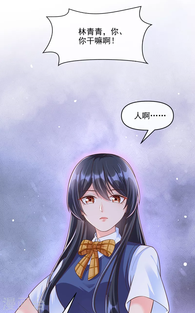 快穿系统：反派大佬不好惹韩漫全集-第37话 为什么躲我？无删减无遮挡章节图片 