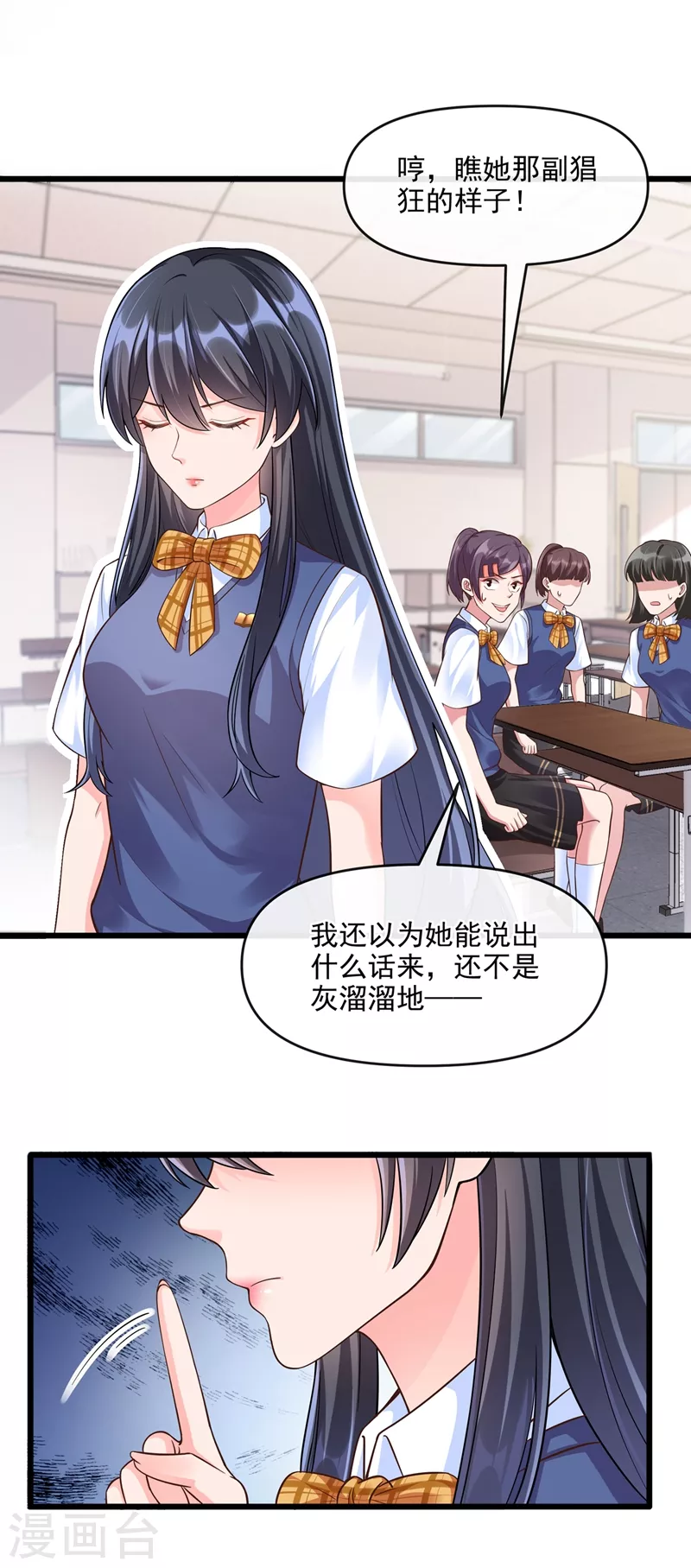 快穿系统：反派大佬不好惹韩漫全集-第37话 为什么躲我？无删减无遮挡章节图片 