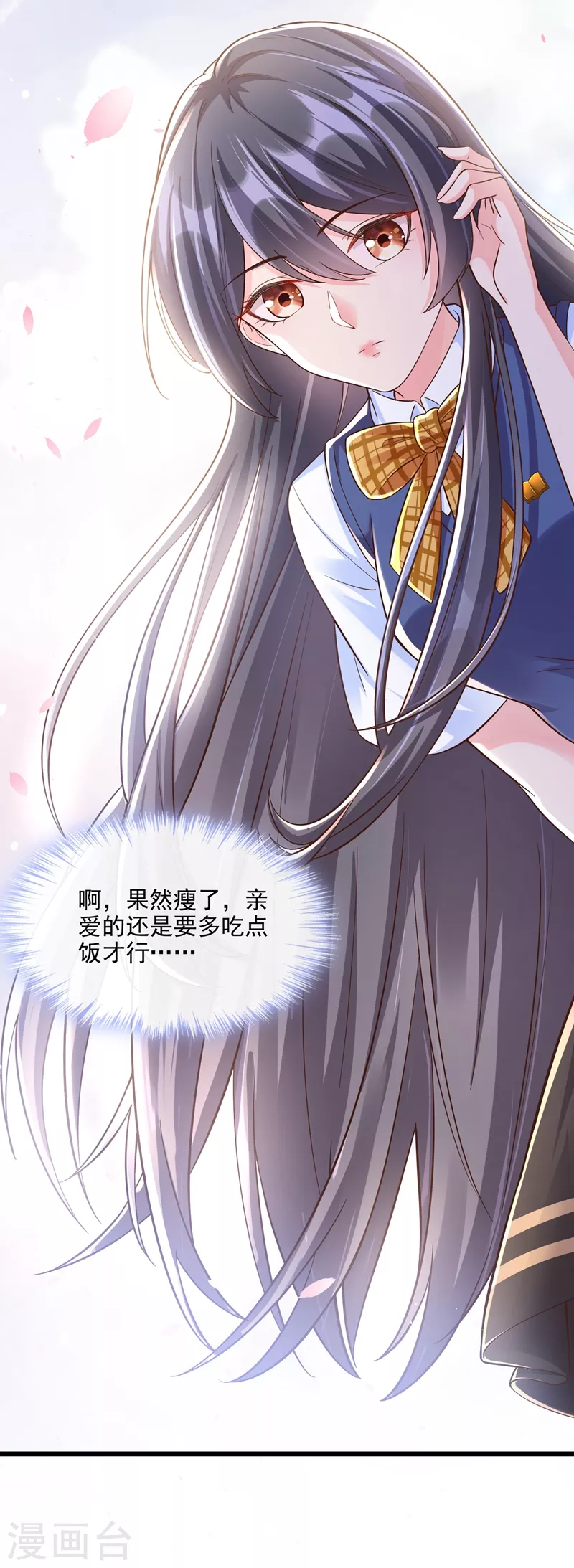 快穿系统：反派大佬不好惹韩漫全集-第37话 为什么躲我？无删减无遮挡章节图片 