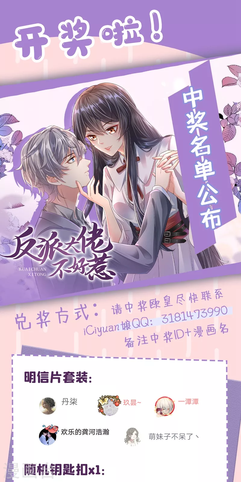 快穿系统：反派大佬不好惹韩漫全集-第37话 为什么躲我？无删减无遮挡章节图片 
