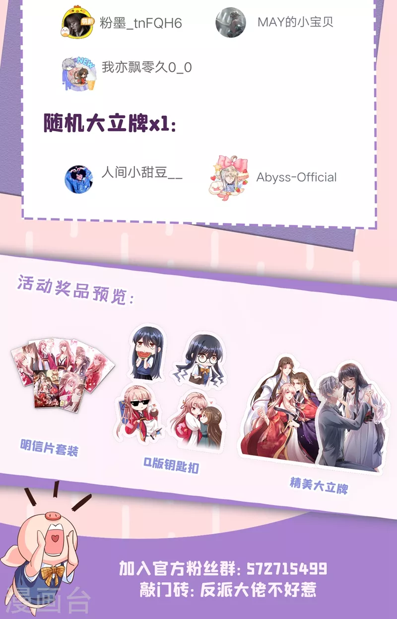 快穿系统：反派大佬不好惹韩漫全集-第37话 为什么躲我？无删减无遮挡章节图片 