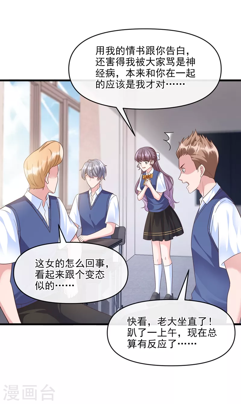快穿系统：反派大佬不好惹韩漫全集-第37话 为什么躲我？无删减无遮挡章节图片 