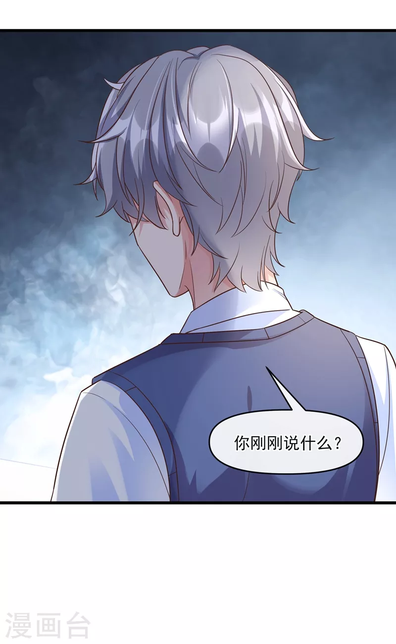快穿系统：反派大佬不好惹韩漫全集-第37话 为什么躲我？无删减无遮挡章节图片 