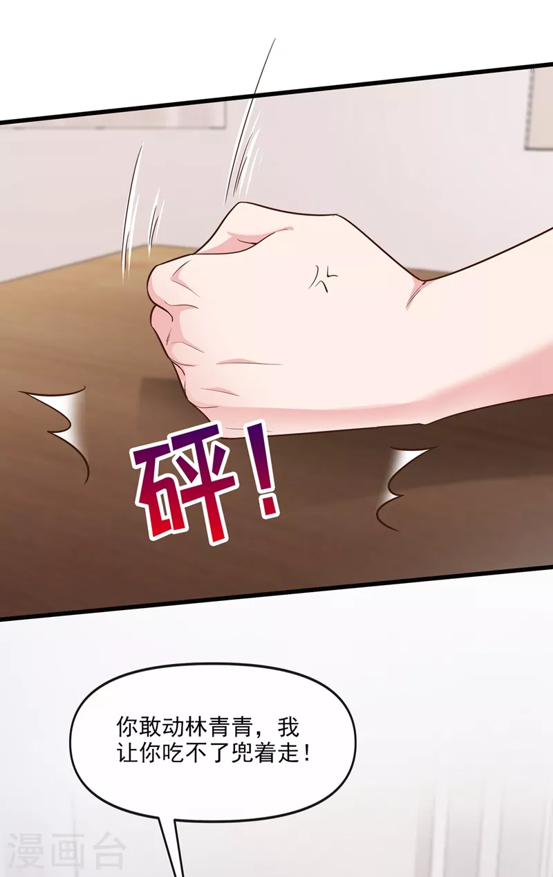 快穿系统：反派大佬不好惹韩漫全集-第37话 为什么躲我？无删减无遮挡章节图片 