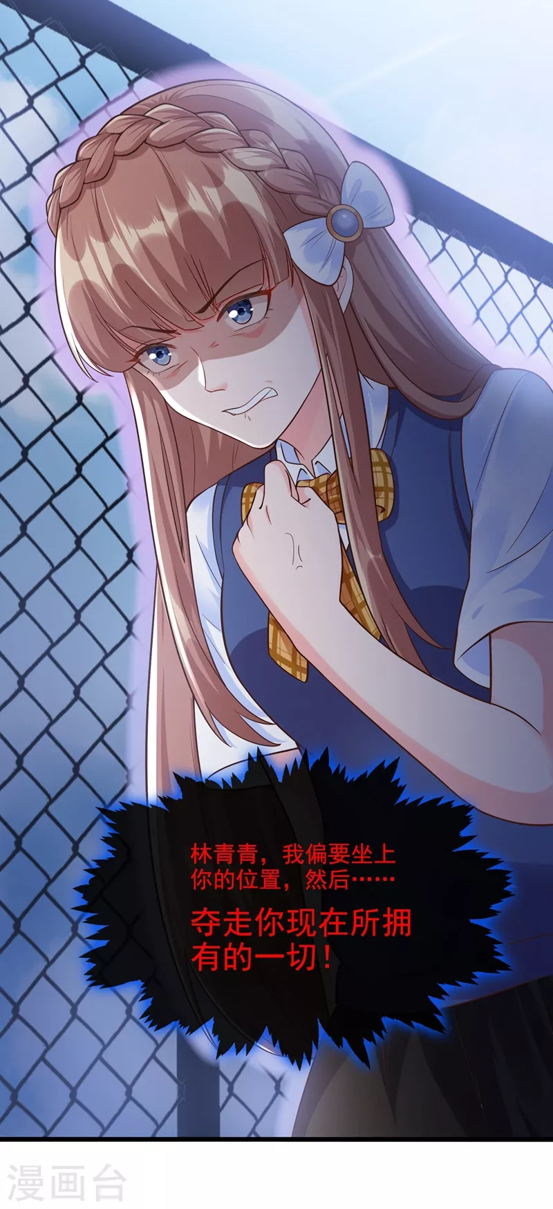 快穿系统：反派大佬不好惹韩漫全集-第38话 我们要不要成为情侣？无删减无遮挡章节图片 