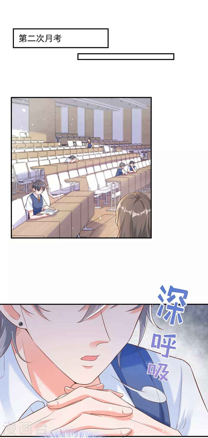 快穿系统：反派大佬不好惹韩漫全集-第38话 我们要不要成为情侣？无删减无遮挡章节图片 