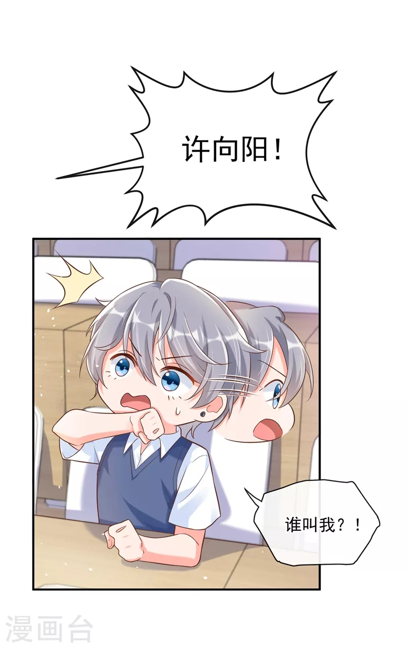 快穿系统：反派大佬不好惹韩漫全集-第38话 我们要不要成为情侣？无删减无遮挡章节图片 