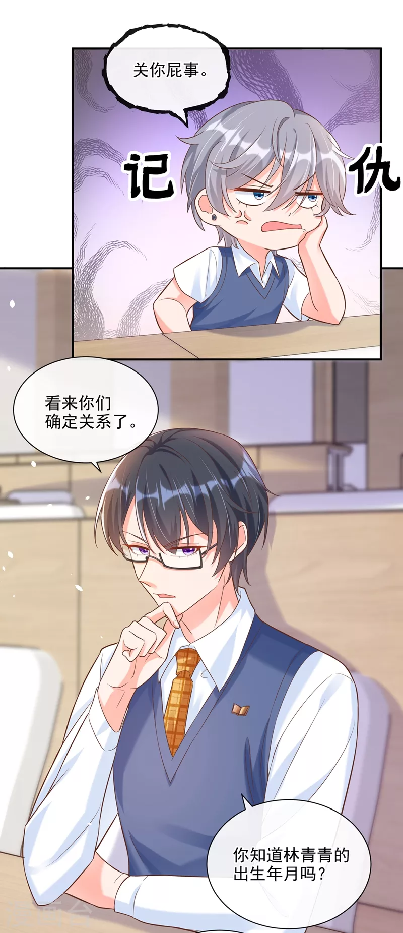 快穿系统：反派大佬不好惹韩漫全集-第38话 我们要不要成为情侣？无删减无遮挡章节图片 
