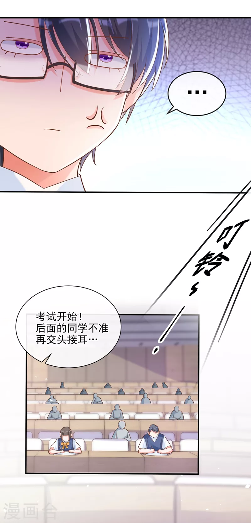 快穿系统：反派大佬不好惹韩漫全集-第38话 我们要不要成为情侣？无删减无遮挡章节图片 
