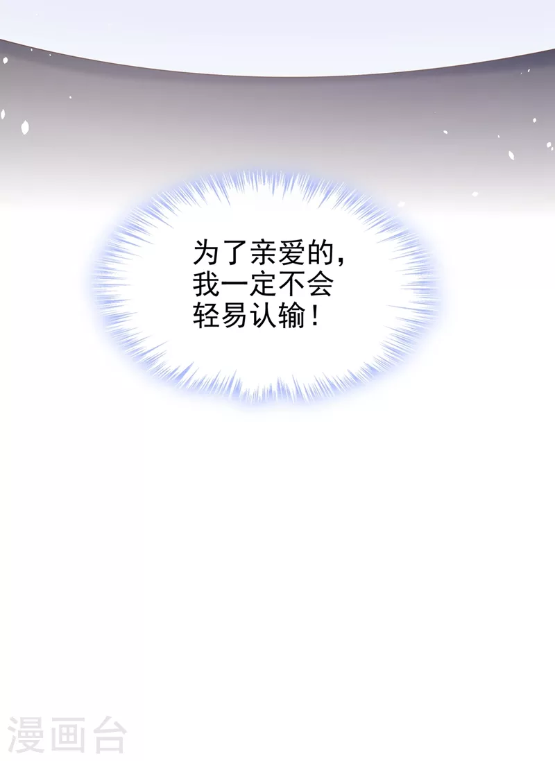 快穿系统：反派大佬不好惹韩漫全集-第38话 我们要不要成为情侣？无删减无遮挡章节图片 