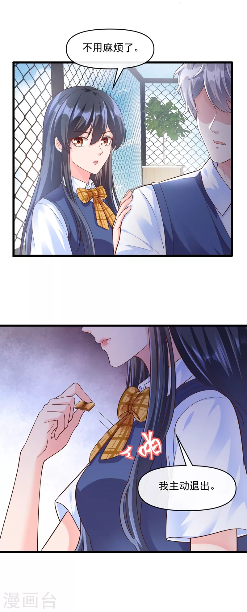快穿系统：反派大佬不好惹韩漫全集-第38话 我们要不要成为情侣？无删减无遮挡章节图片 